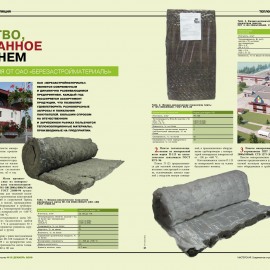 Качество, доказанное временем