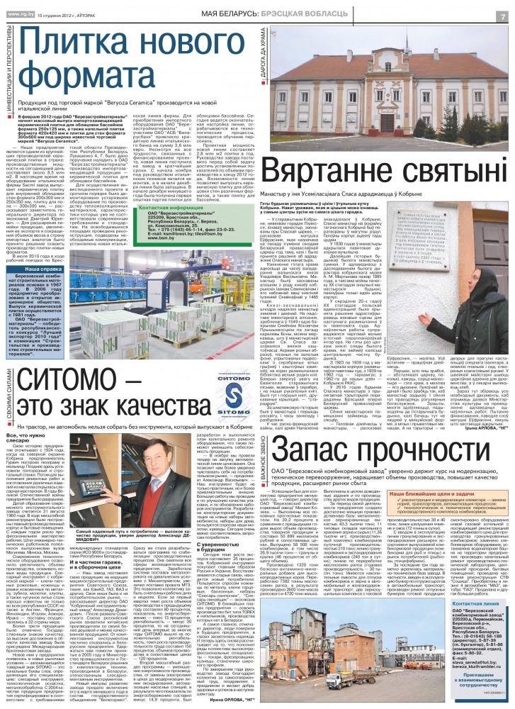 Плитка нового формата