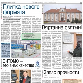 Плитка нового формата