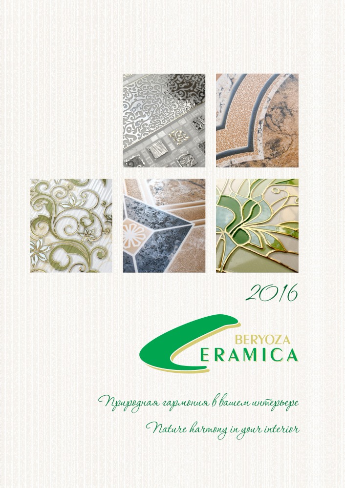 Каталог Belani 2017