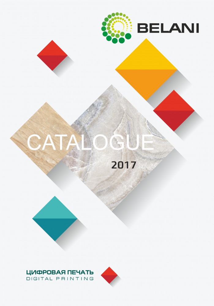Каталог Belani 2017